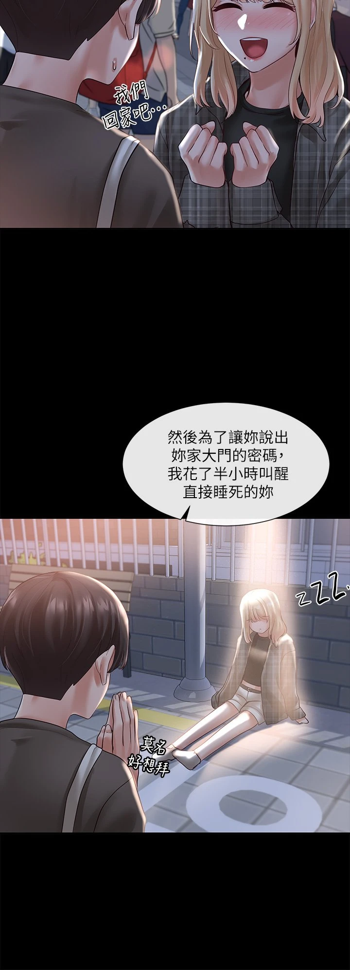 [韩国漫画] 社团学姐 校园,女学生,巨乳大奶#[40P]-30