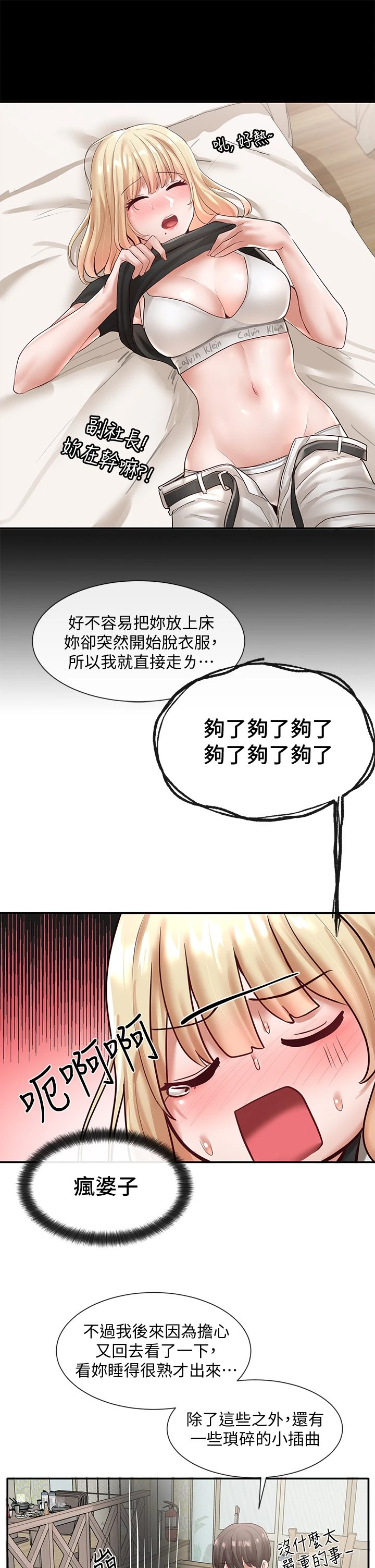 [韩国漫画] 社团学姐 校园,女学生,巨乳大奶#[40P]-31
