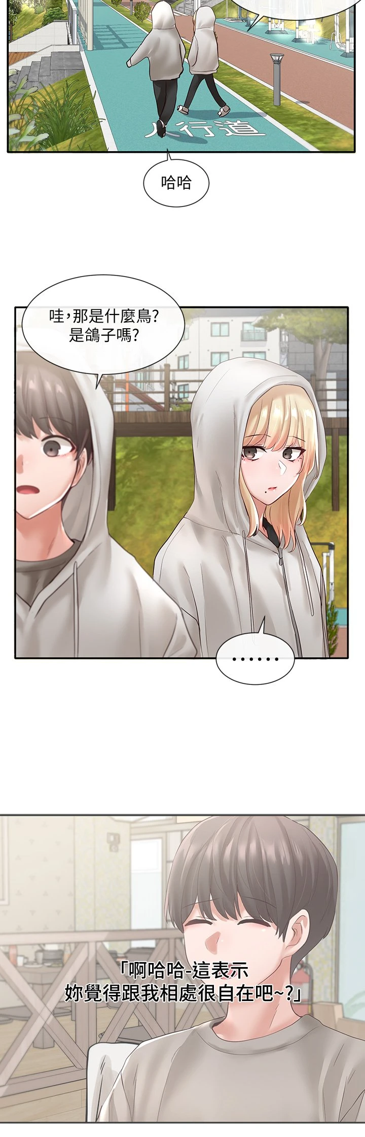 [韩国漫画] 社团学姐 校园,女学生,巨乳大奶#[40P]-34
