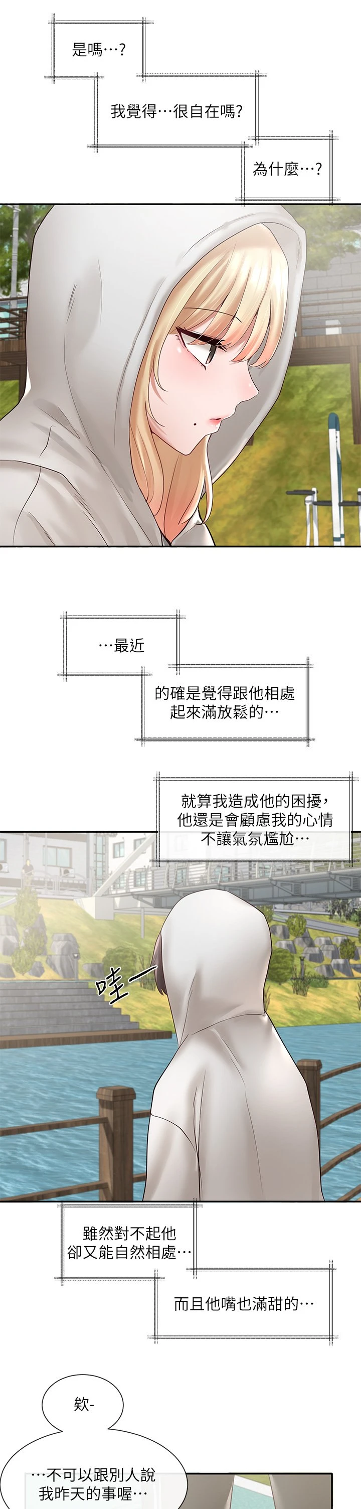 [韩国漫画] 社团学姐 校园,女学生,巨乳大奶#[40P]-35
