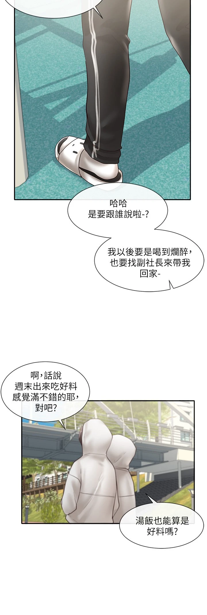 [韩国漫画] 社团学姐 校园,女学生,巨乳大奶#[40P]-36