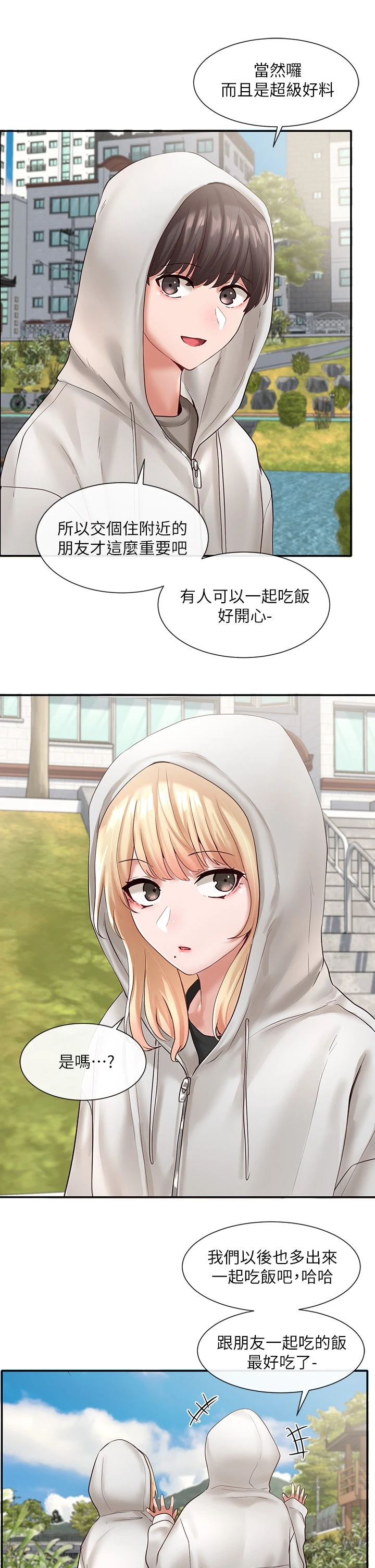 [韩国漫画] 社团学姐 校园,女学生,巨乳大奶#[40P]-37