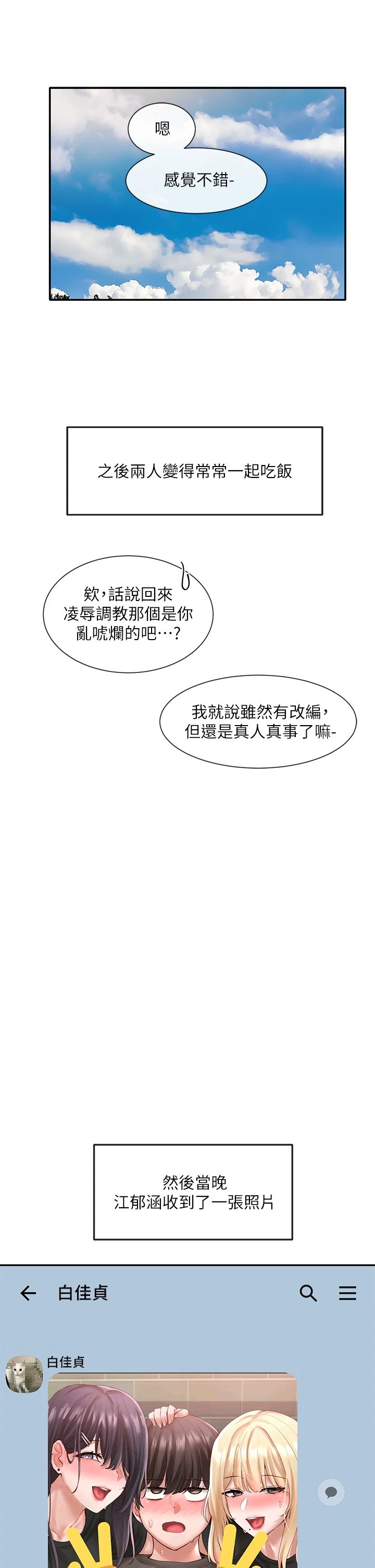 [韩国漫画] 社团学姐 校园,女学生,巨乳大奶#[40P]-39