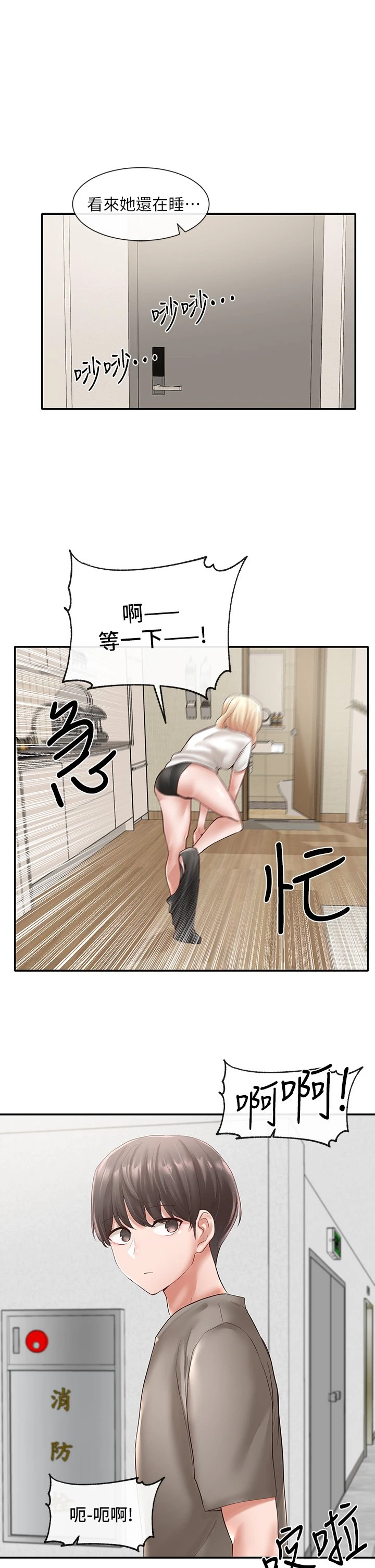 [韩国漫画] 社团学姐 校园,女学生,巨乳大奶#[40P]-5