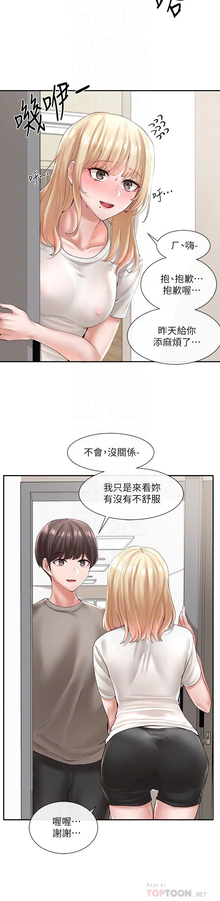 [韩国漫画] 社团学姐 校园,女学生,巨乳大奶#[40P]-6