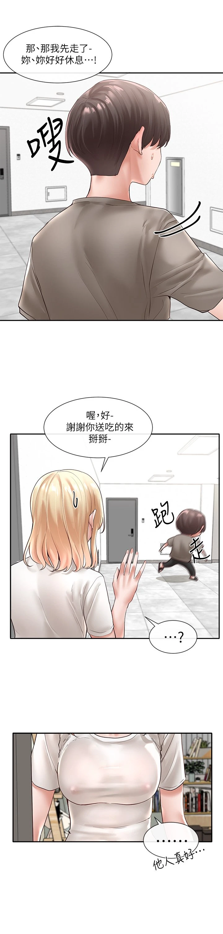 [韩国漫画] 社团学姐 校园,女学生,巨乳大奶#[40P]-9