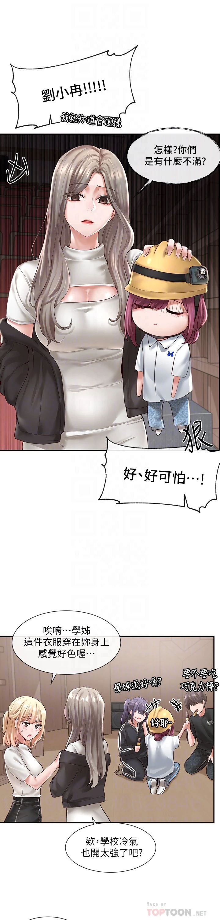[韩国漫画] 社团学姐 校园,女学生,巨乳大奶#[36P]-12