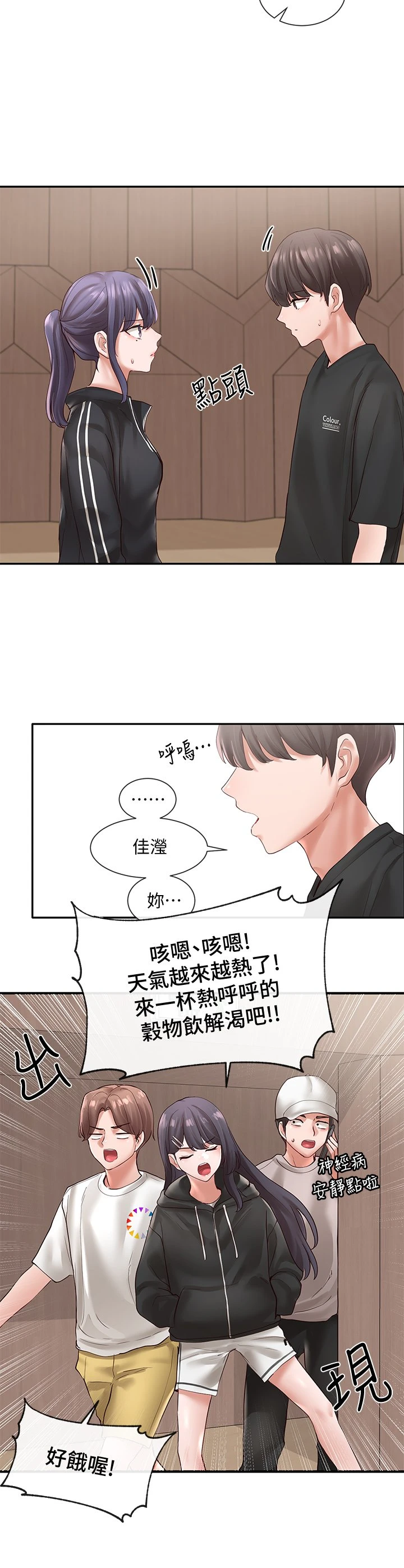 [韩国漫画] 社团学姐 校园,女学生,巨乳大奶#[36P]-17