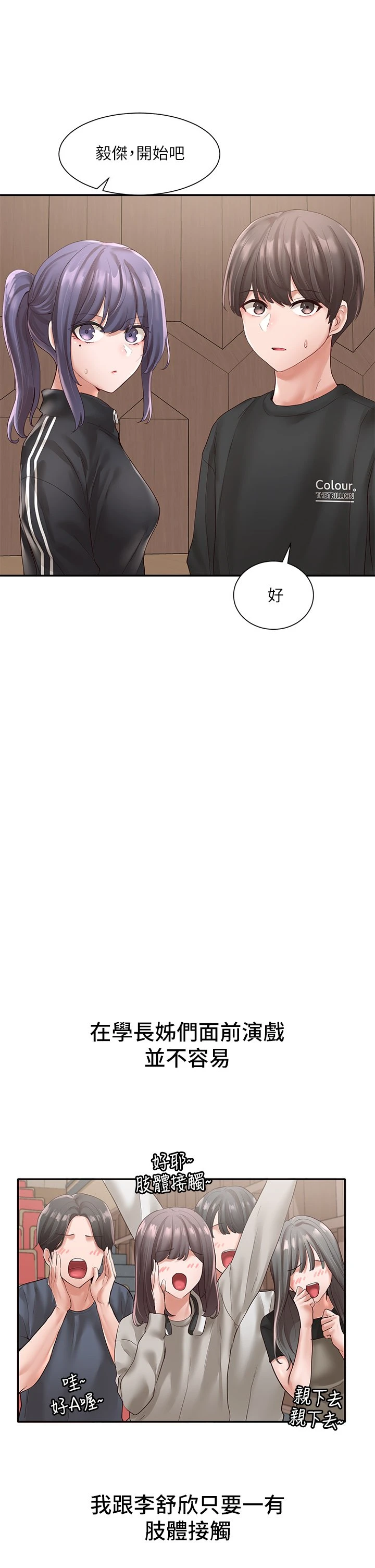 [韩国漫画] 社团学姐 校园,女学生,巨乳大奶#[36P]-22