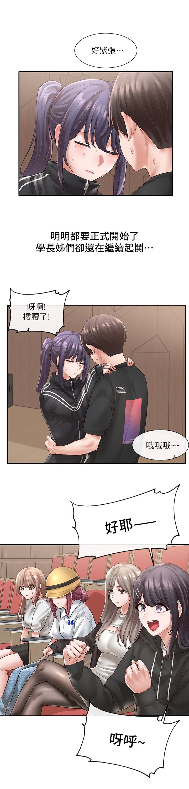 [韩国漫画] 社团学姐 校园,女学生,巨乳大奶#[36P]-24