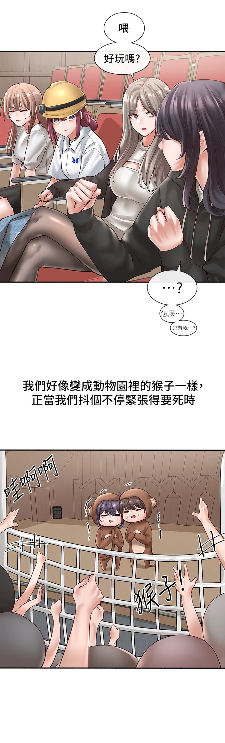 [韩国漫画] 社团学姐 校园,女学生,巨乳大奶#[36P]-25