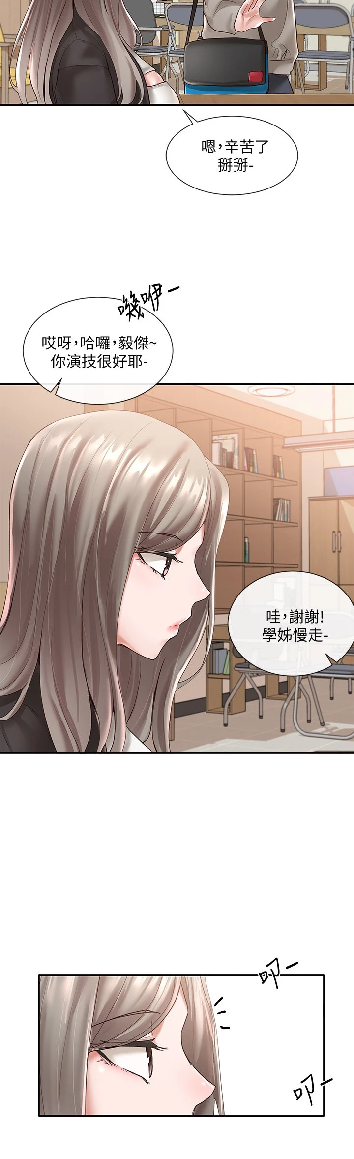 [韩国漫画] 社团学姐 校园,女学生,巨乳大奶#[36P]-29
