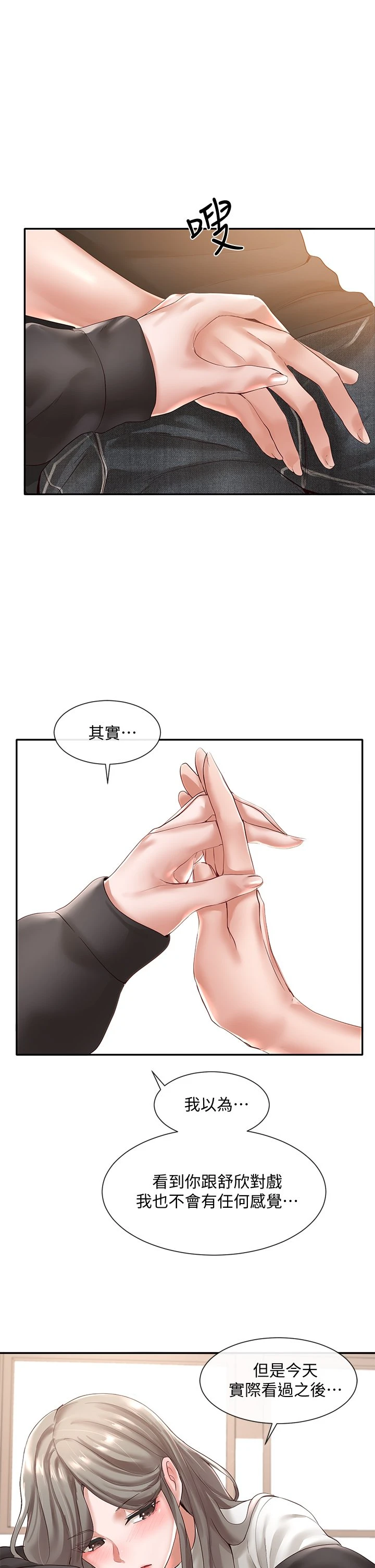 [韩国漫画] 社团学姐 校园,女学生,巨乳大奶#[36P]-34