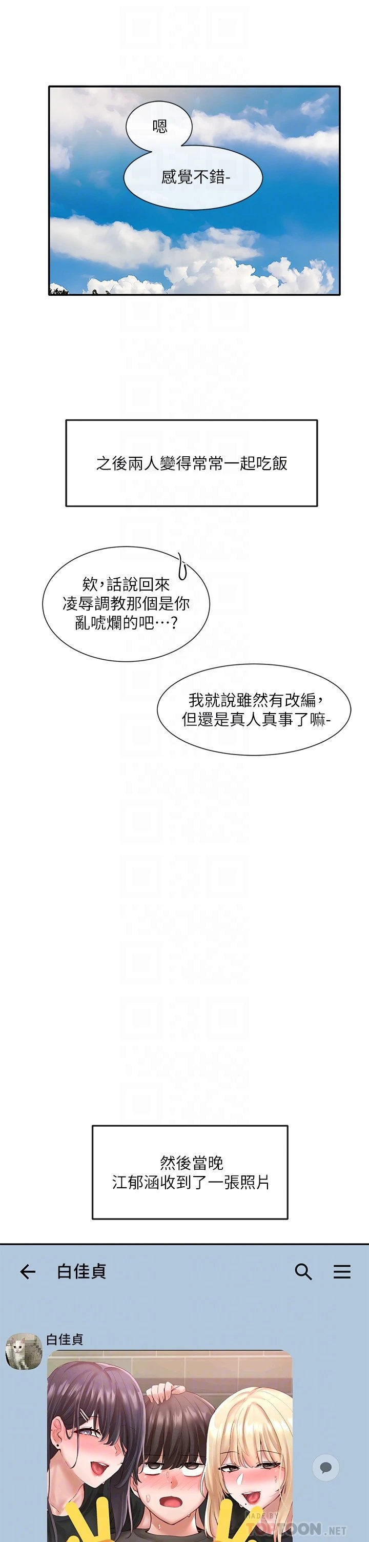 [韩国漫画] 社团学姐 校园,女学生,巨乳大奶#[36P]-4