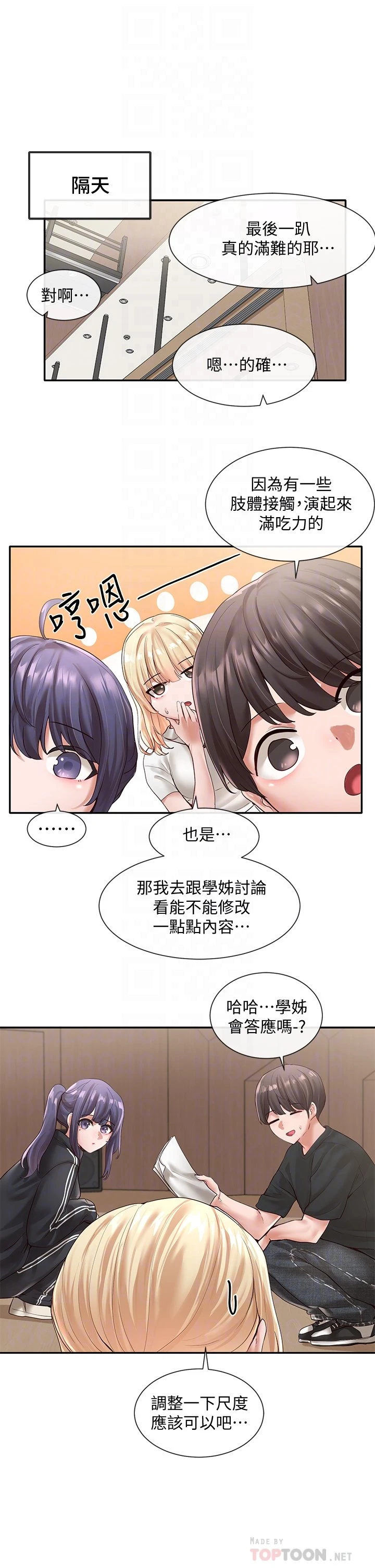 [韩国漫画] 社团学姐 校园,女学生,巨乳大奶#[36P]-6