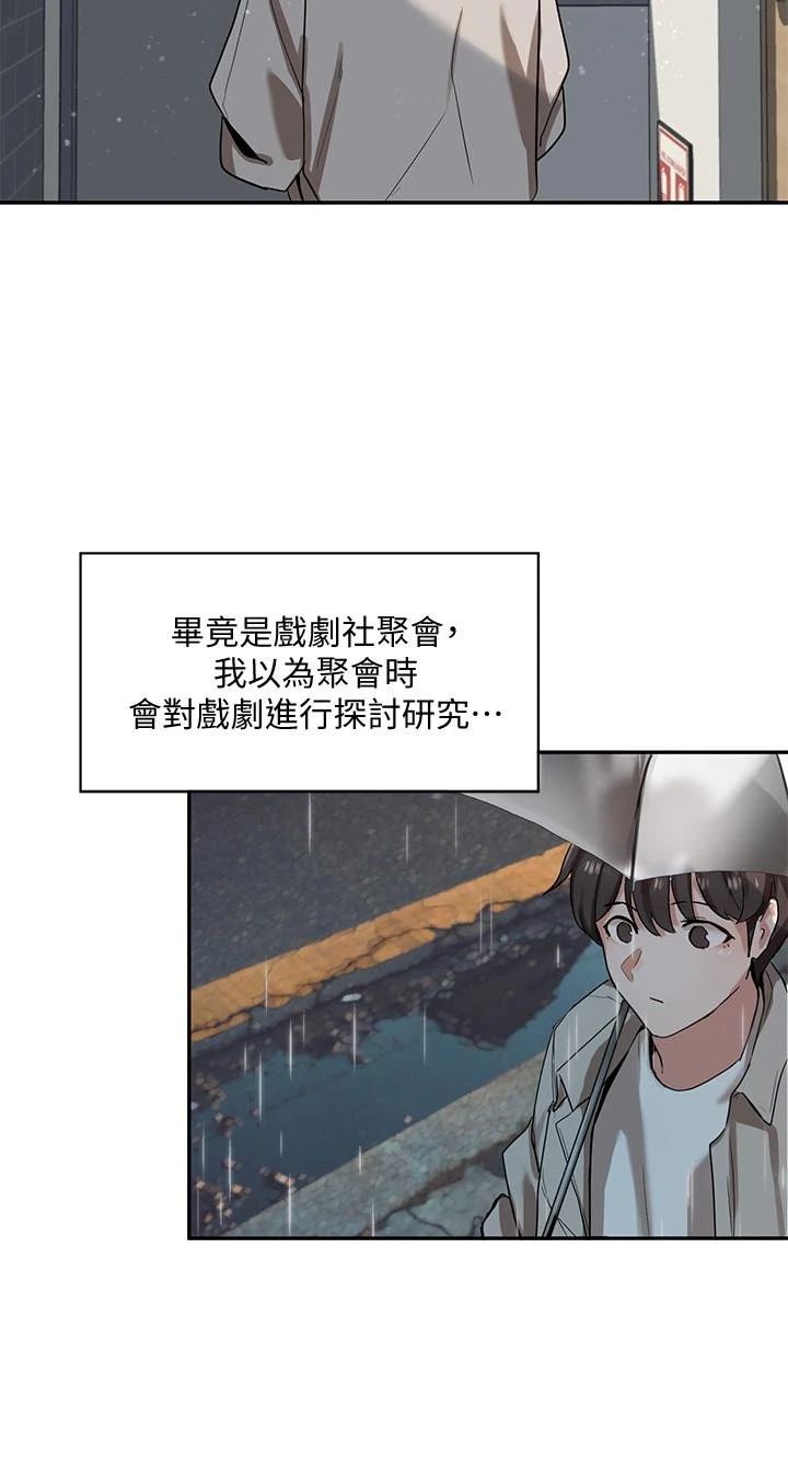 [韩国漫画] 社团学姐 校园,女学生,巨乳大奶#[32P]-11