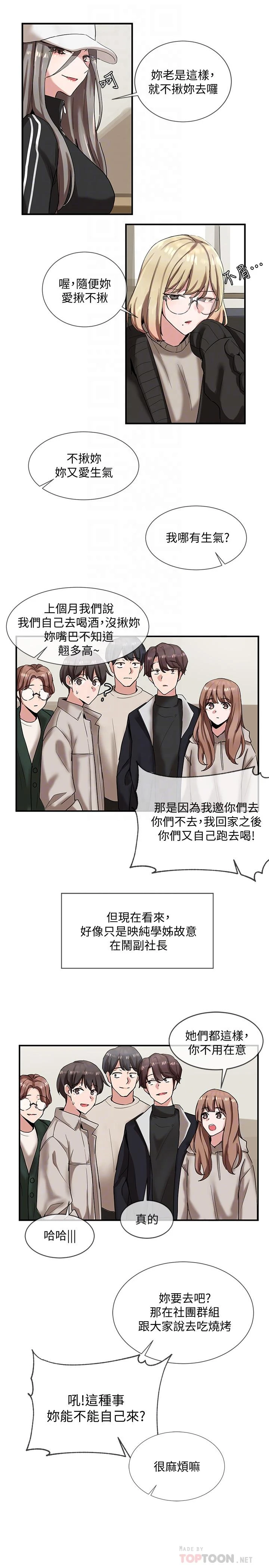 [韩国漫画] 社团学姐 校园,女学生,巨乳大奶#[32P]-16