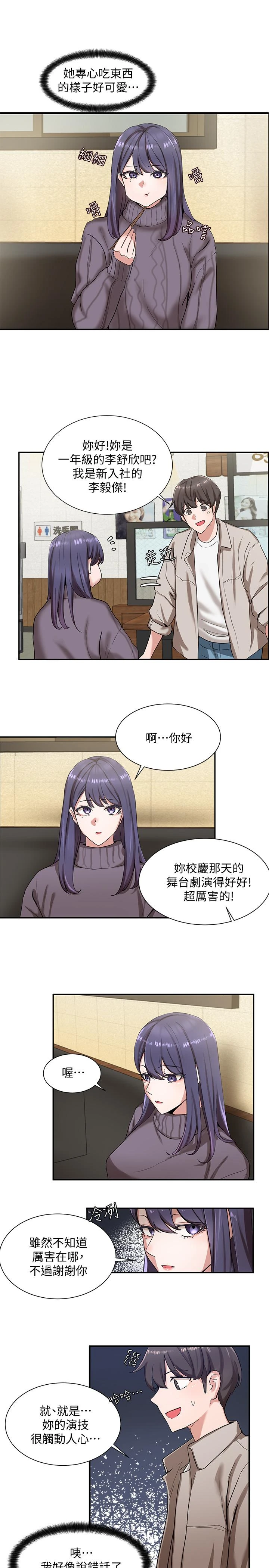 [韩国漫画] 社团学姐 校园,女学生,巨乳大奶#[32P]-21
