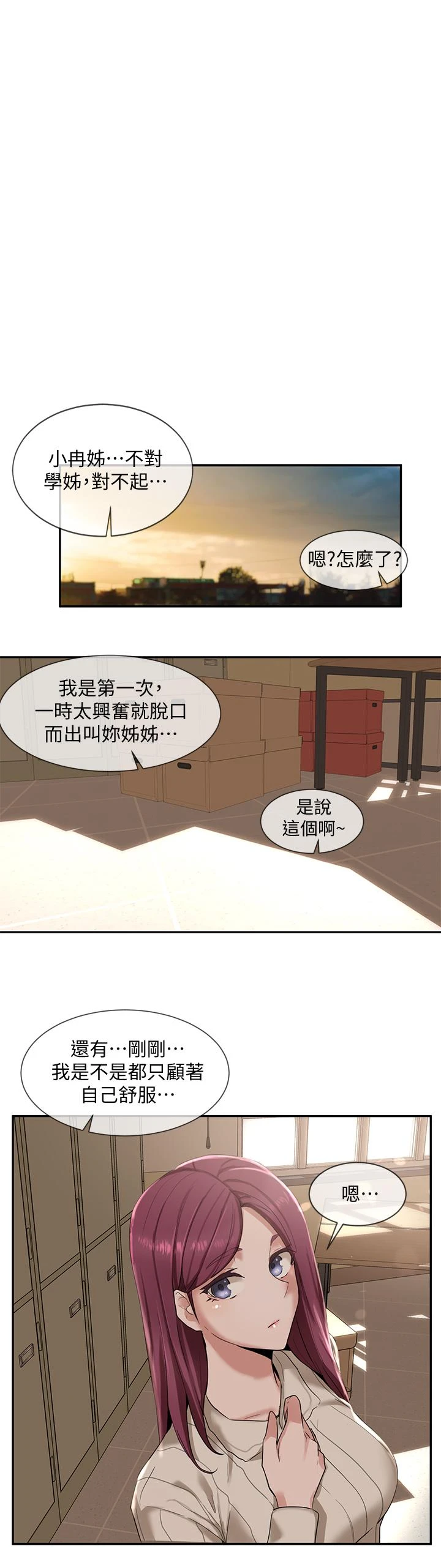 [韩国漫画] 社团学姐 校园,女学生,巨乳大奶#[32P]-3