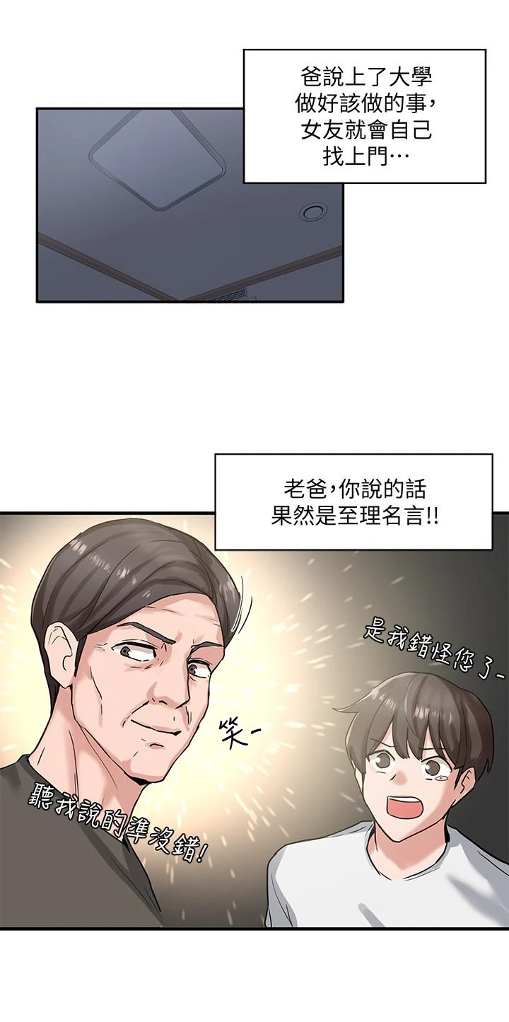 [韩国漫画] 社团学姐 校园,女学生,巨乳大奶#[32P]-9