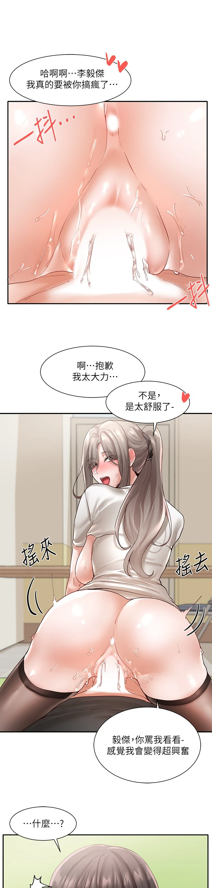 [韩国漫画] 社团学姐 校园,女学生,巨乳大奶#[35P]-28