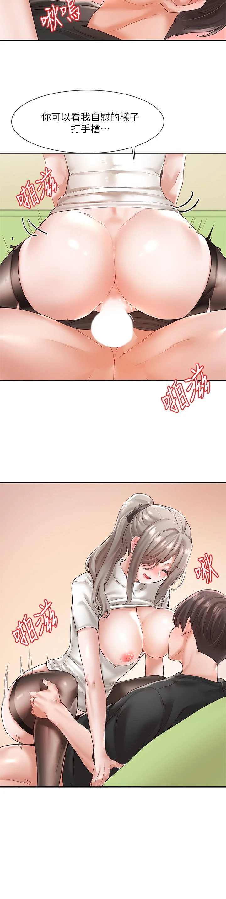[韩国漫画] 社团学姐 校园,女学生,巨乳大奶#[35P]-9