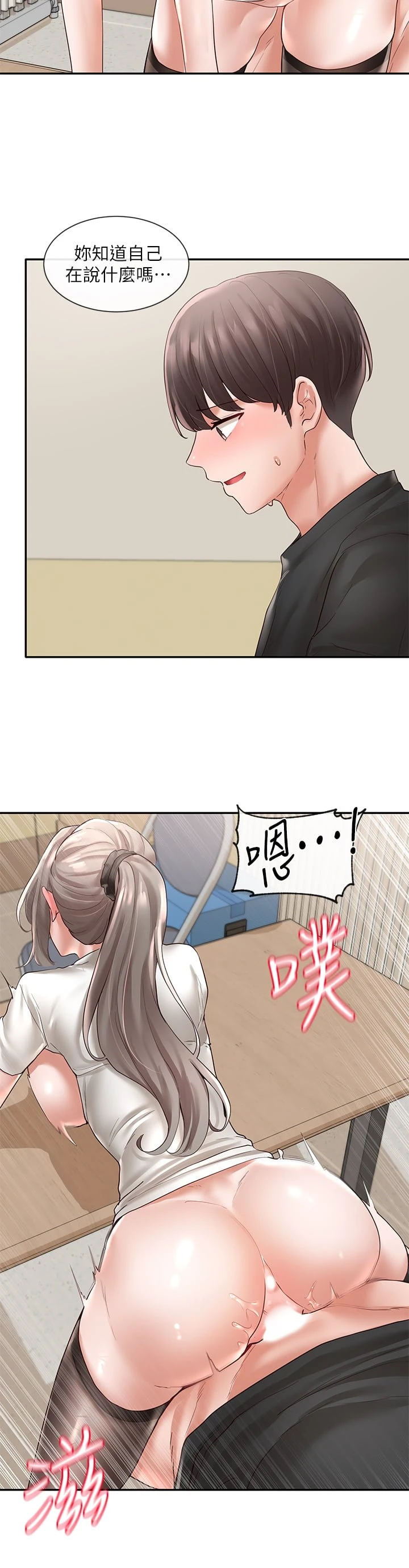 [韩国漫画] 社团学姐 校园,女学生,巨乳大奶#[37P]-11