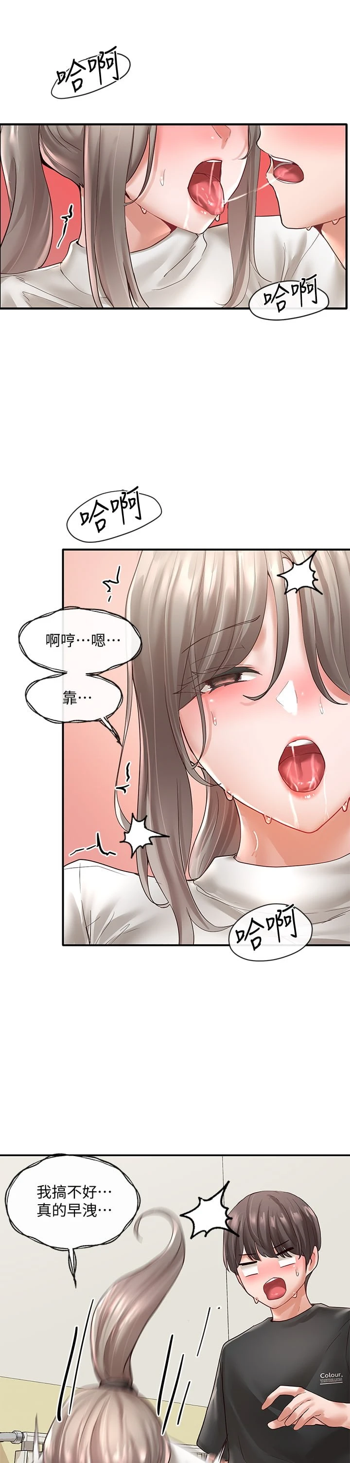 [韩国漫画] 社团学姐 校园,女学生,巨乳大奶#[37P]-24