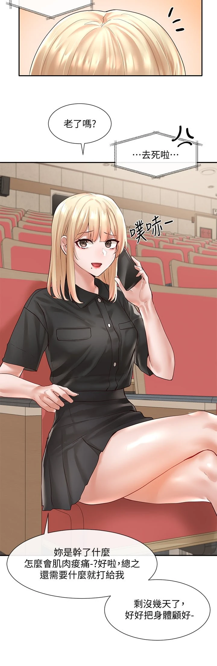 [韩国漫画] 社团学姐 校园,女学生,巨乳大奶#[37P]-27