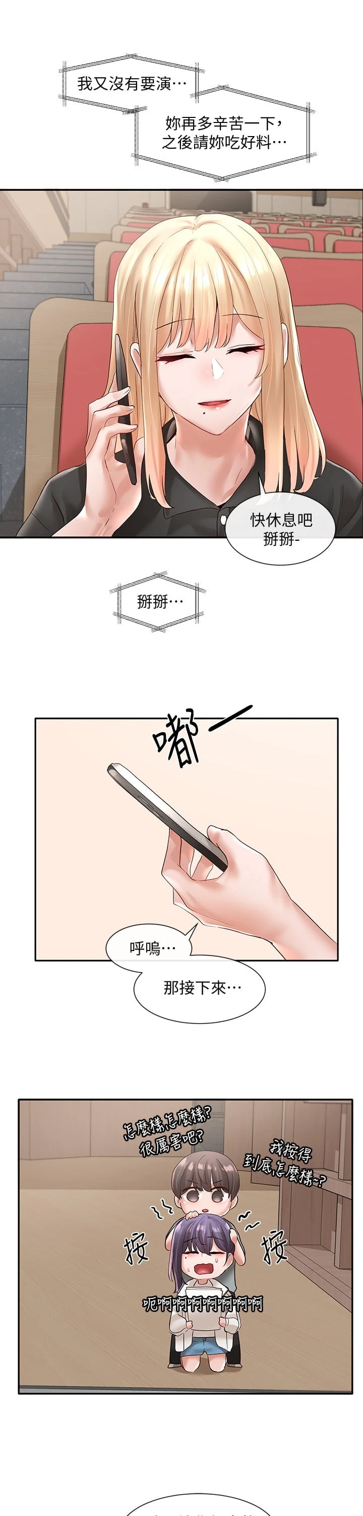 [韩国漫画] 社团学姐 校园,女学生,巨乳大奶#[37P]-28