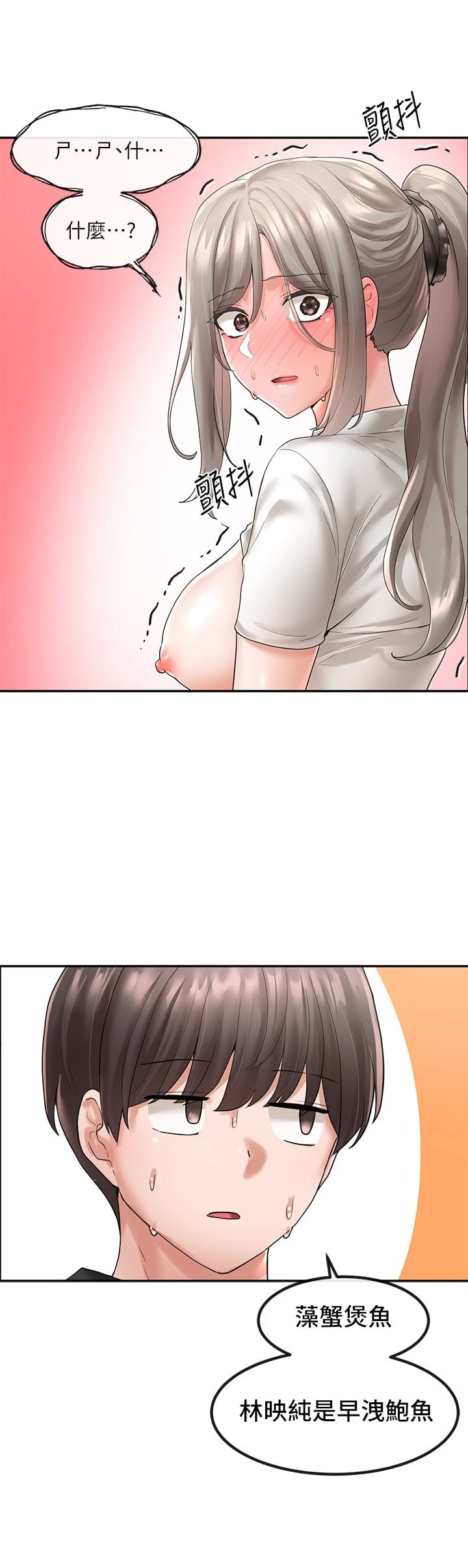 [韩国漫画] 社团学姐 校园,女学生,巨乳大奶#[37P]-3
