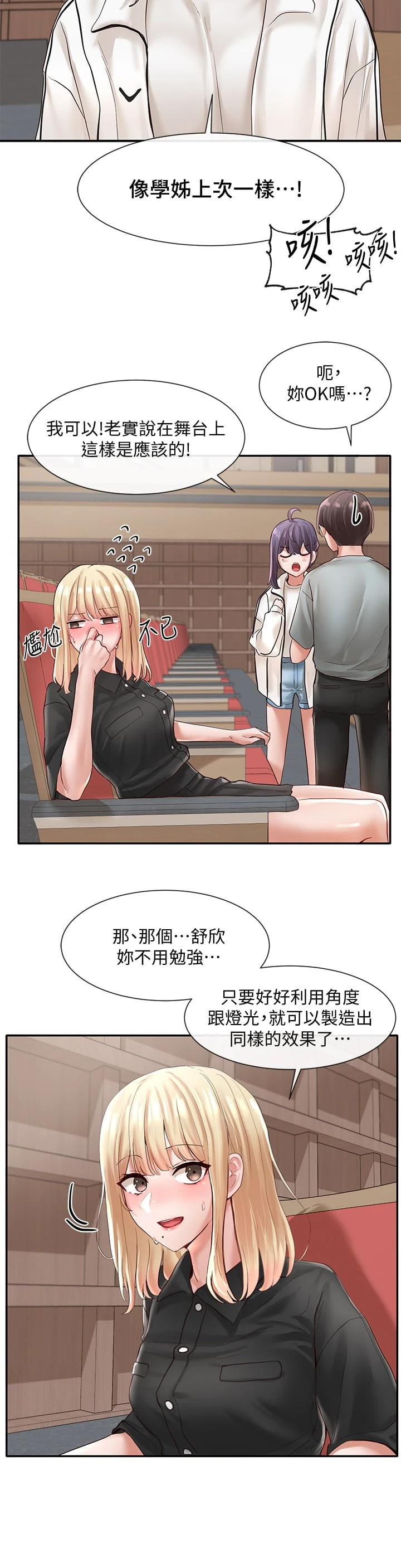 [韩国漫画] 社团学姐 校园,女学生,巨乳大奶#[37P]-33