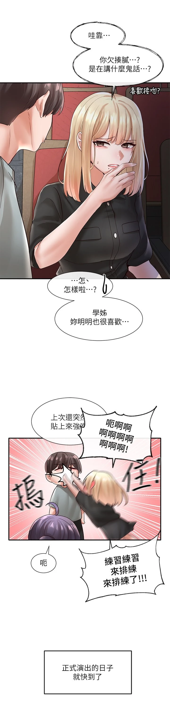 [韩国漫画] 社团学姐 校园,女学生,巨乳大奶#[37P]-36