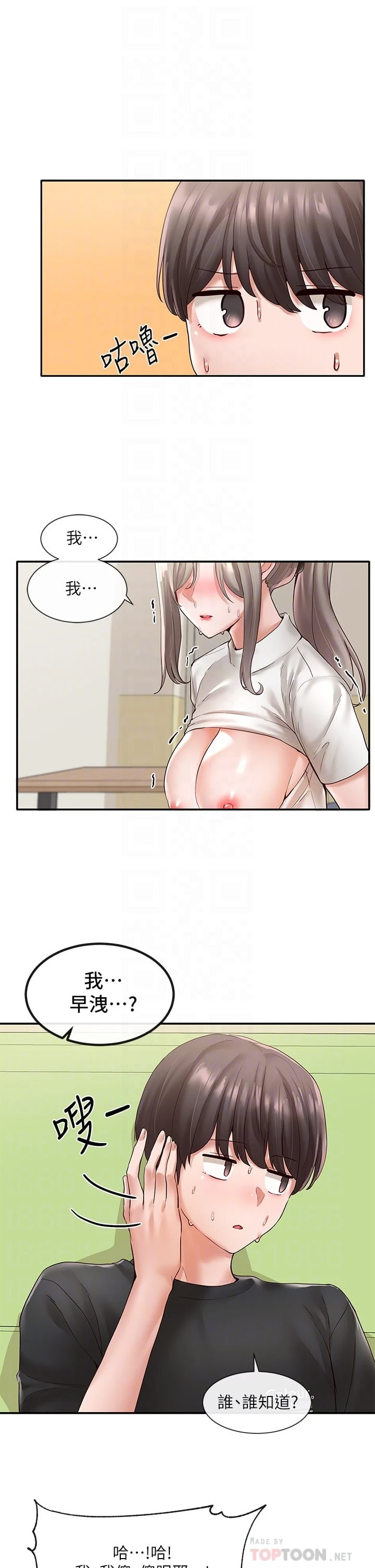 [韩国漫画] 社团学姐 校园,女学生,巨乳大奶#[37P]-4