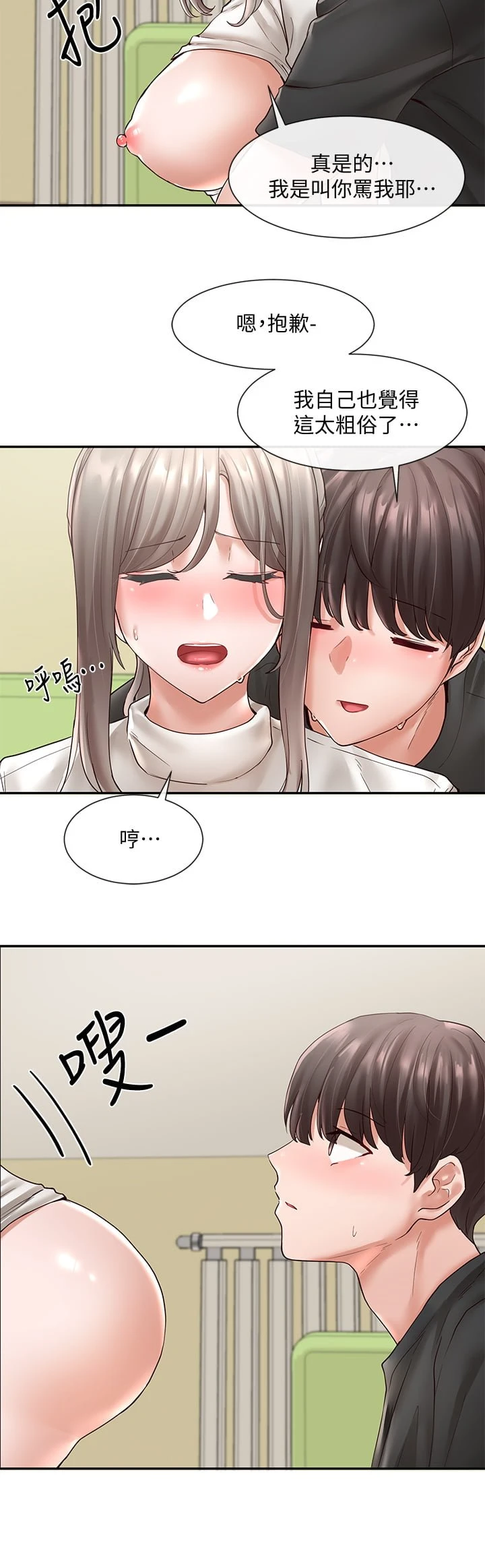 [韩国漫画] 社团学姐 校园,女学生,巨乳大奶#[37P]-7