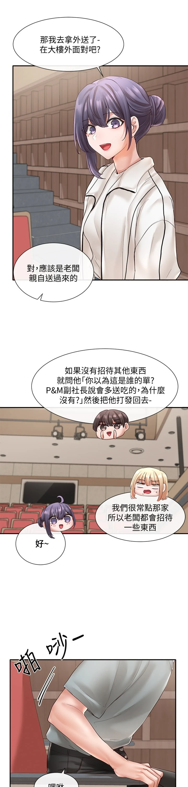 [韩国漫画] 社团学姐 校园,女学生,巨乳大奶#[39P]-10