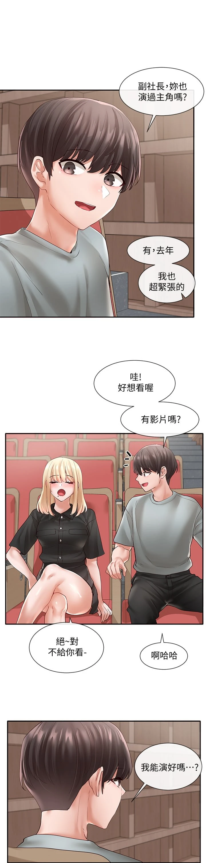 [韩国漫画] 社团学姐 校园,女学生,巨乳大奶#[39P]-12