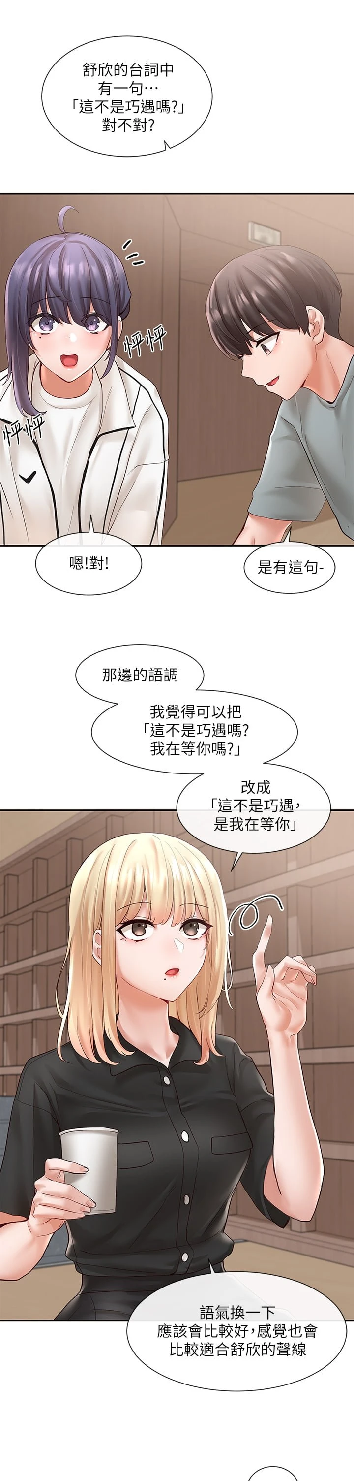 [韩国漫画] 社团学姐 校园,女学生,巨乳大奶#[39P]-18