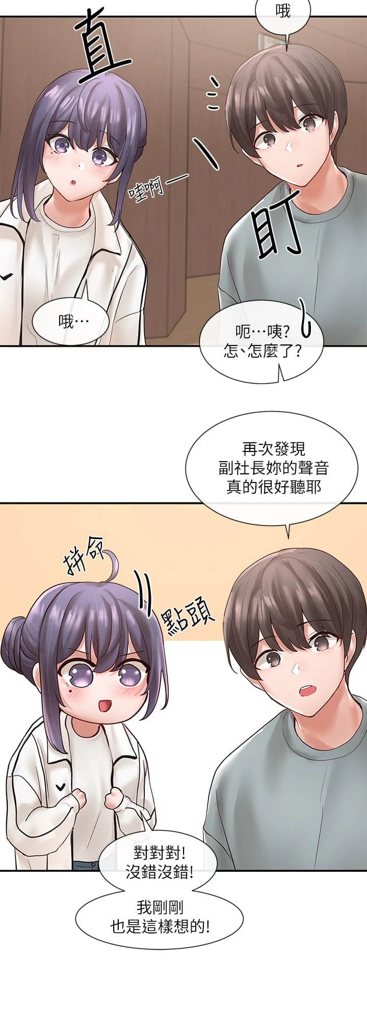 [韩国漫画] 社团学姐 校园,女学生,巨乳大奶#[39P]-19