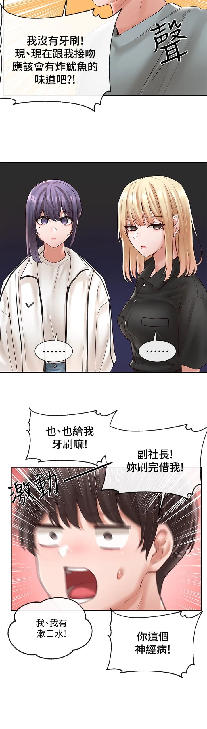 [韩国漫画] 社团学姐 校园,女学生,巨乳大奶#[39P]-23