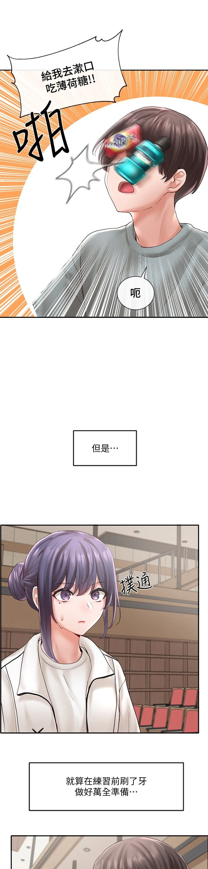 [韩国漫画] 社团学姐 校园,女学生,巨乳大奶#[39P]-24