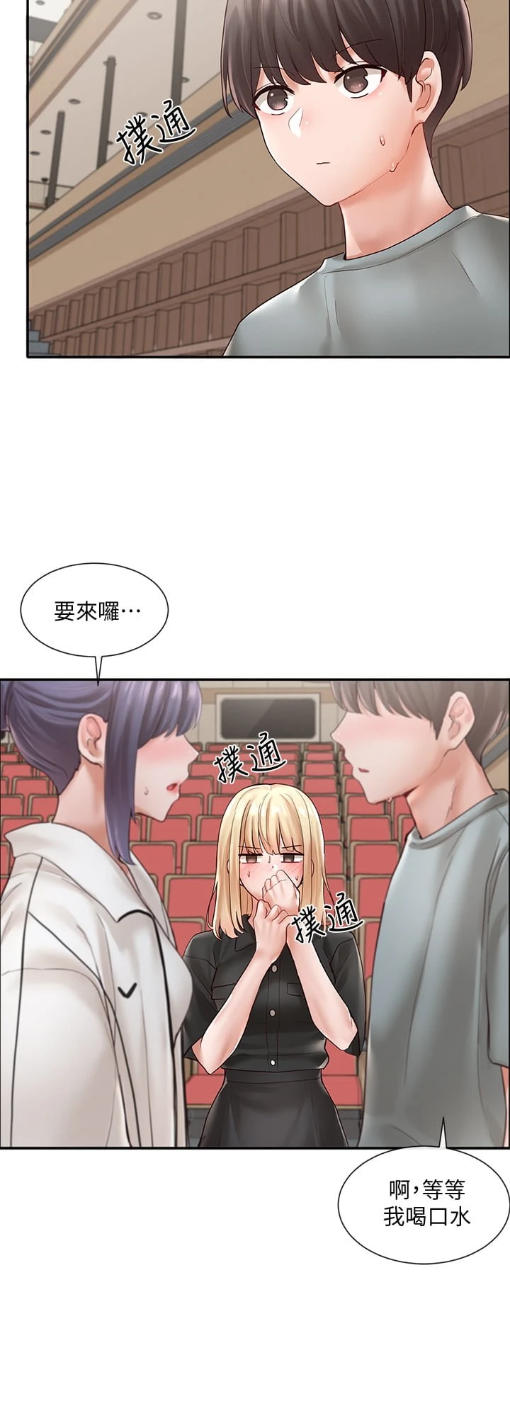 [韩国漫画] 社团学姐 校园,女学生,巨乳大奶#[39P]-25