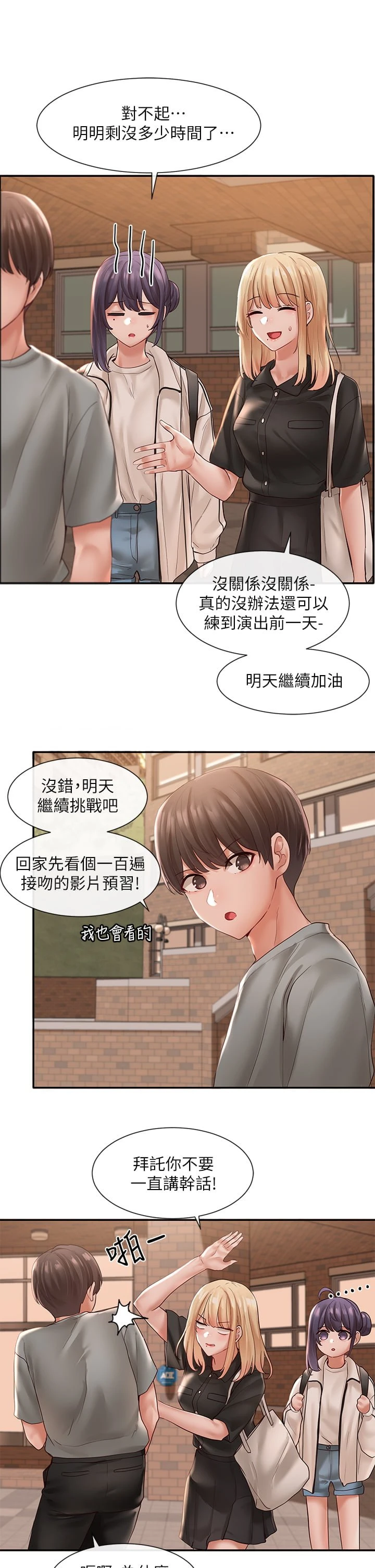 [韩国漫画] 社团学姐 校园,女学生,巨乳大奶#[39P]-28