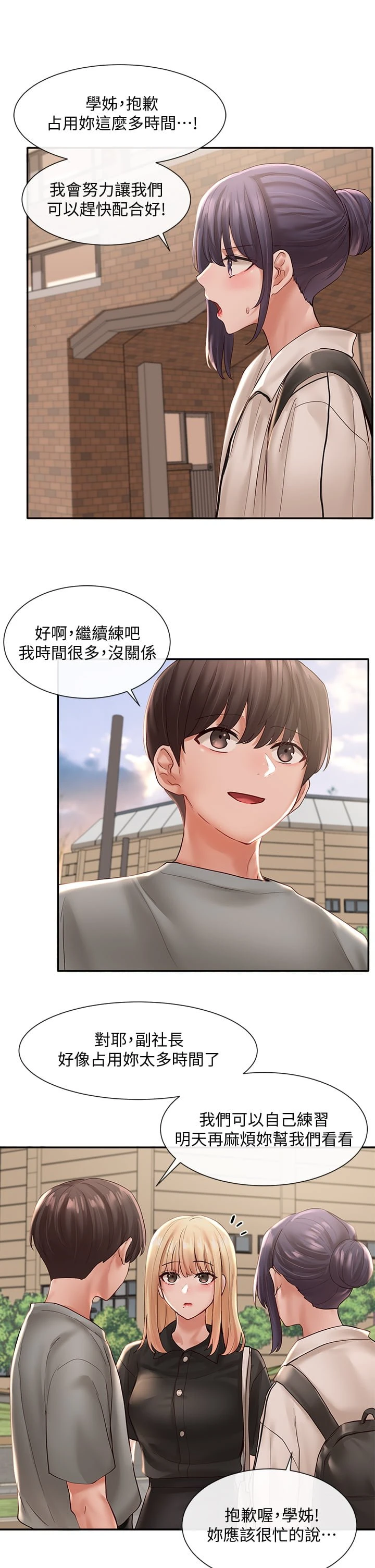 [韩国漫画] 社团学姐 校园,女学生,巨乳大奶#[39P]-30