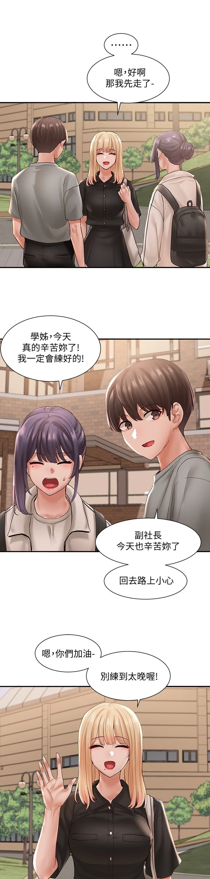 [韩国漫画] 社团学姐 校园,女学生,巨乳大奶#[39P]-32
