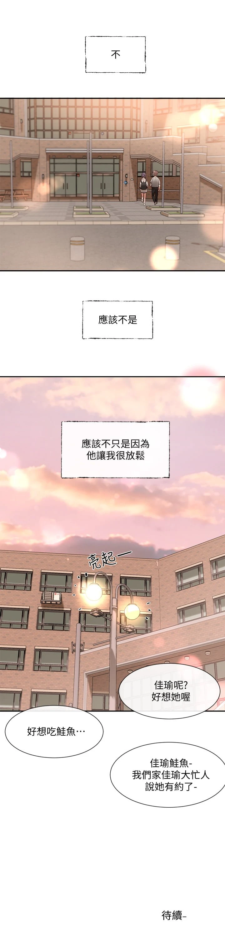 [韩国漫画] 社团学姐 校园,女学生,巨乳大奶#[39P]-38