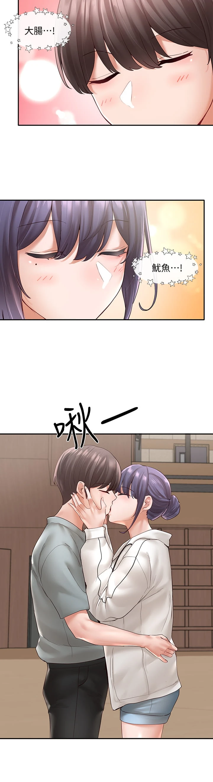[韩国漫画] 社团学姐 校园,女学生,巨乳大奶#[38P]-11