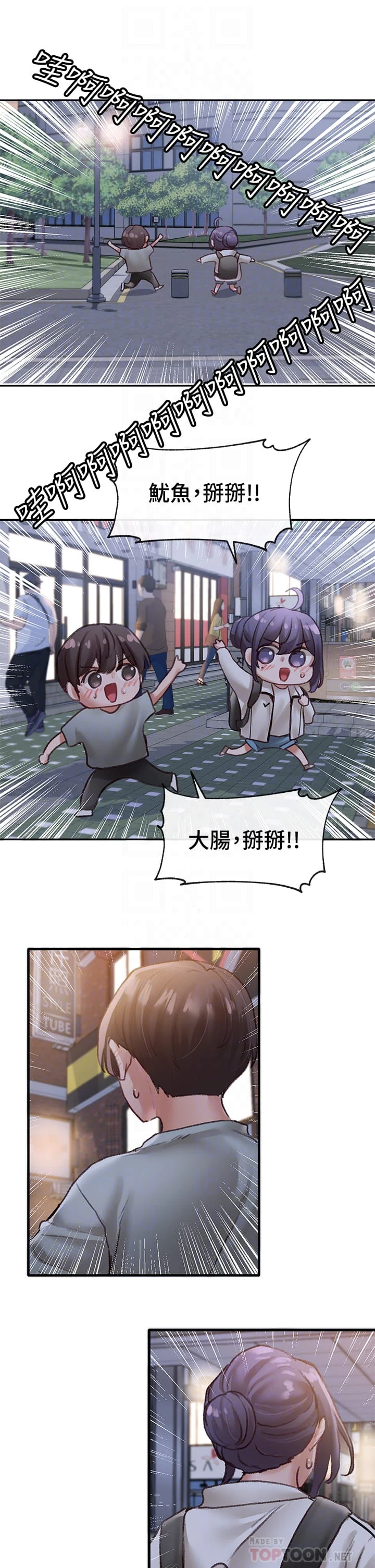 [韩国漫画] 社团学姐 校园,女学生,巨乳大奶#[38P]-14