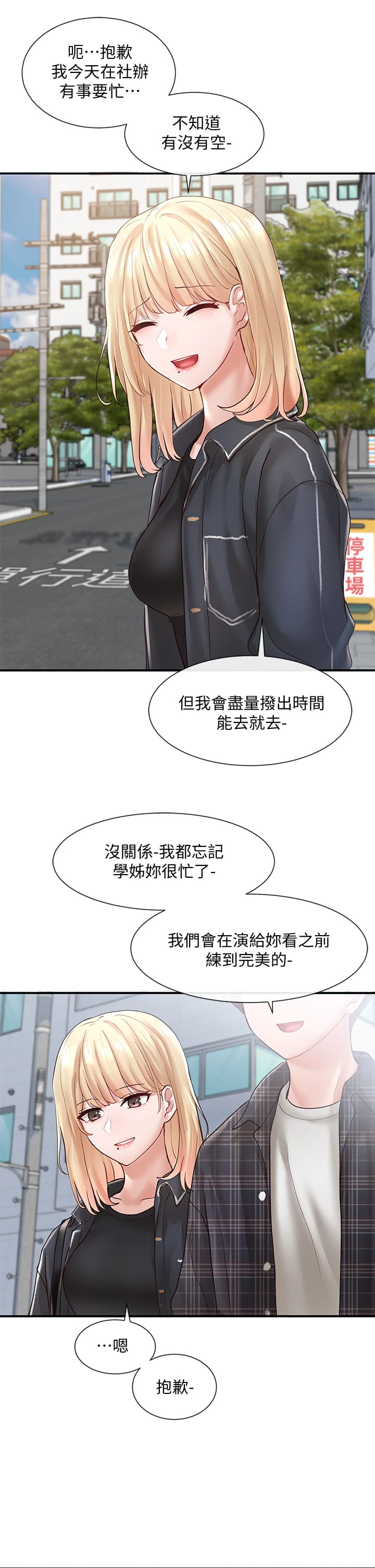 [韩国漫画] 社团学姐 校园,女学生,巨乳大奶#[38P]-22