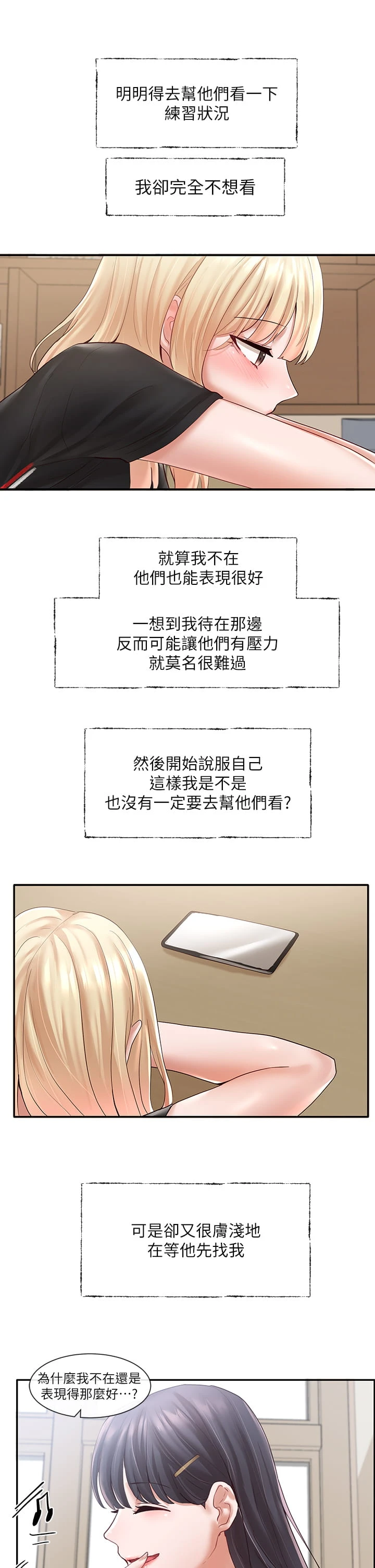 [韩国漫画] 社团学姐 校园,女学生,巨乳大奶#[38P]-28